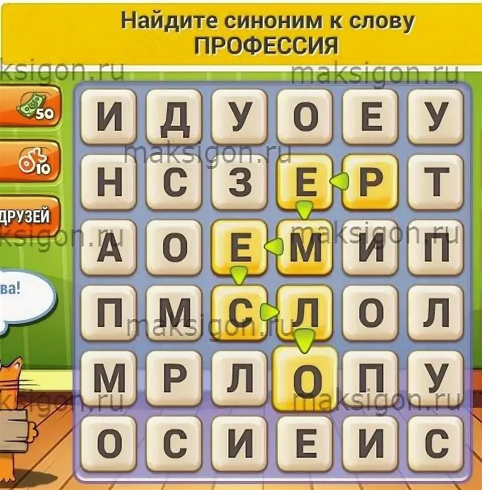 69 уровень. 69 уровень