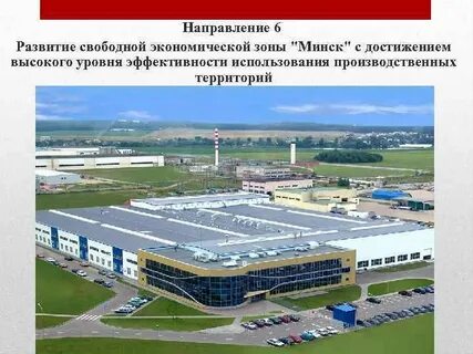 Сэз минск