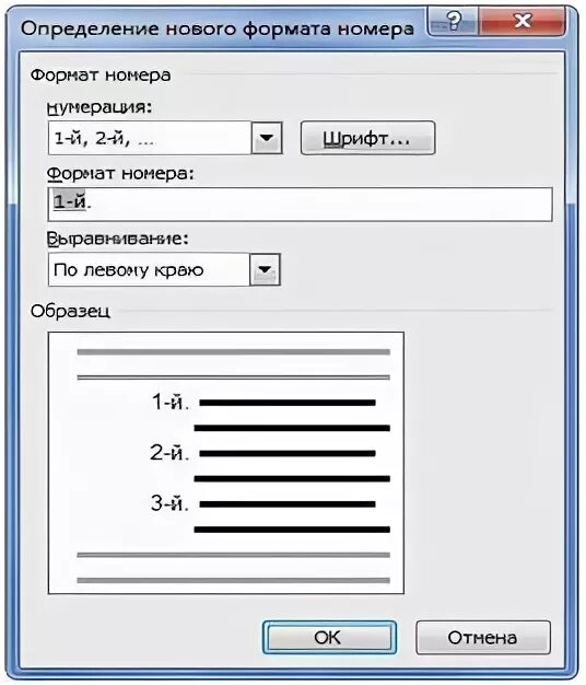 Нумерация групп. Нумерация групп