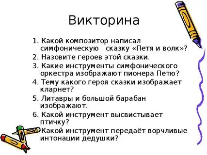 Инструмент изображающий петю