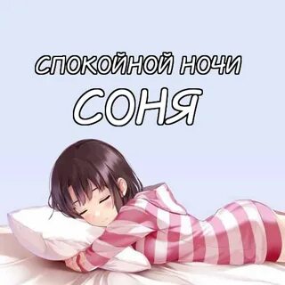 Спокойна 18