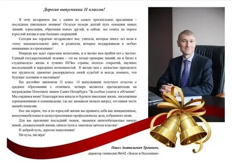 С новым годом выпускникам