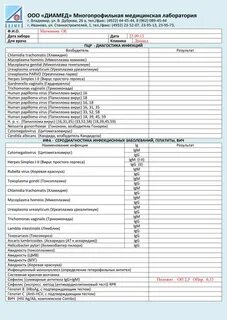 Диамед анализы