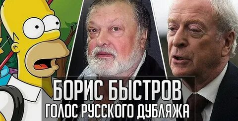 Кто озвучивал гомера симпсона