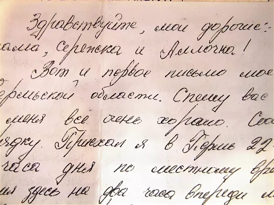 Письма любящим родителям. Письмо родителям. написать письмо родителям. письмо родителям от детей. письмо отцу.