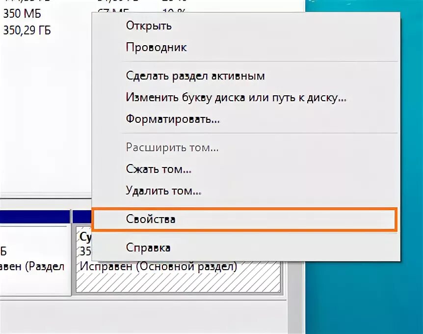 Как изменить метку. Метка Тома на флешке это что. Форматирование метка Тома. Метка Тома для диска. Смена метки Тома диска.