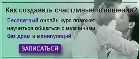 Как общаться с мужчиной рыбой