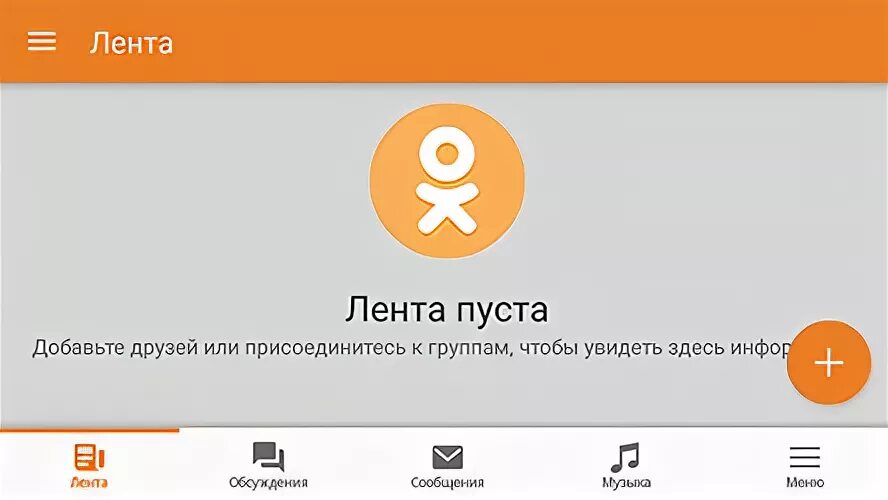 Добавить приложение одноклассники. Одноклассники на планшете. вундеркинды приложение в одноклассниках.