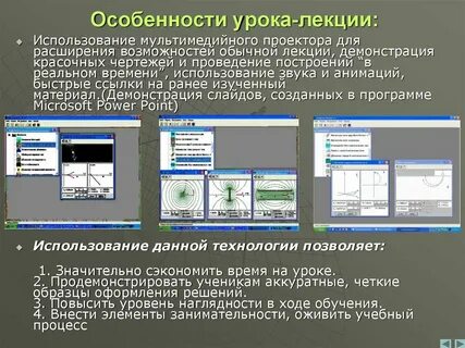 Лекции доклад