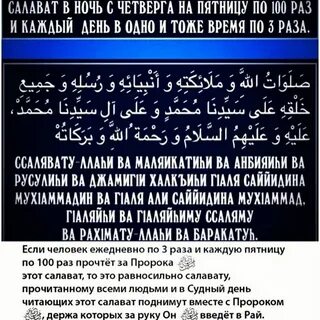 Салават ночь пятницы
