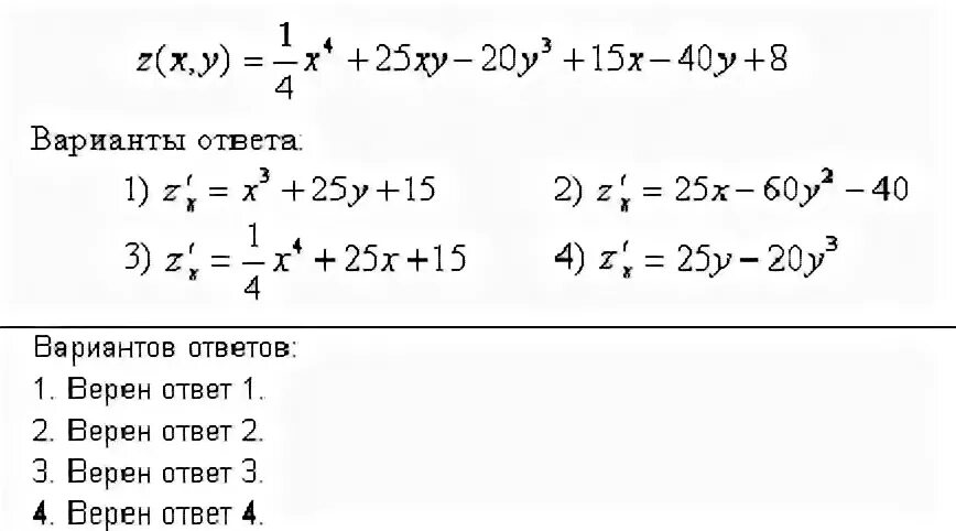 X y 3 варианта