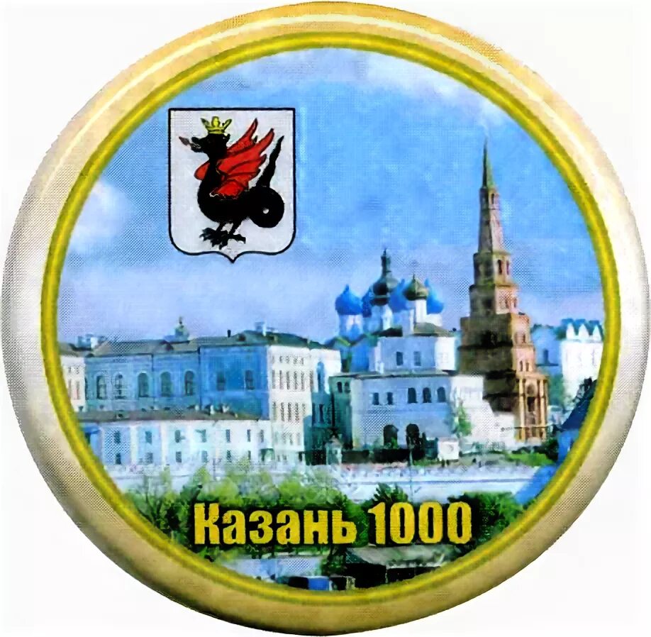 Казань 1000 рублей. Казань 1000 лет. 1000 Летие Казани. Казань 1000 лет логотип. Казань 2005 год.