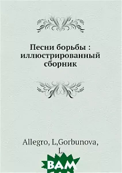 Музыка для борьбы. Амир заре борец. Музыка для борьбы. Акжол махмудов броски. Флаг вольной борьбы.