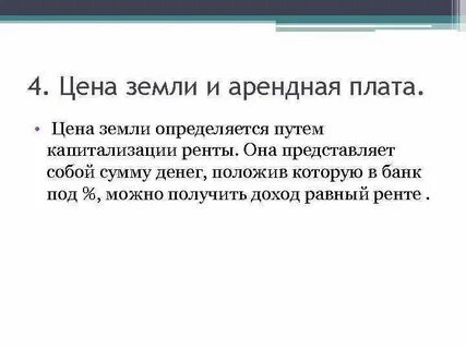 Арендная плата это