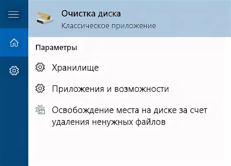 Приложение очистка файлов. Очистка диска программа. Программа для очистки диска. Очистители дисков тесты. Кнопка очистка аварий.