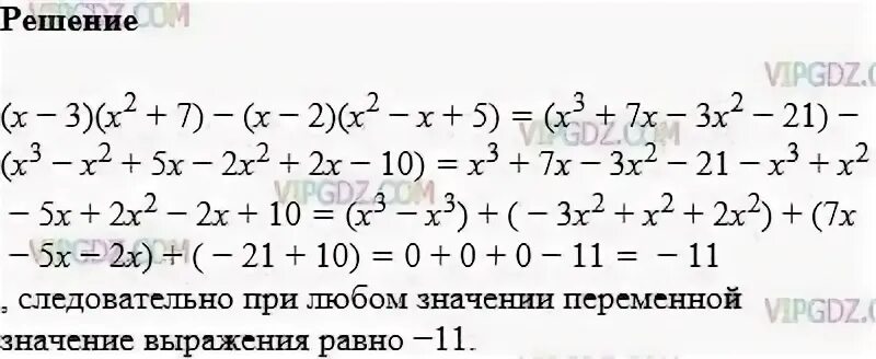 7 класс алгебра страница 99 упражнение 404. 7 класс алгебра страница 99 упражнение 404