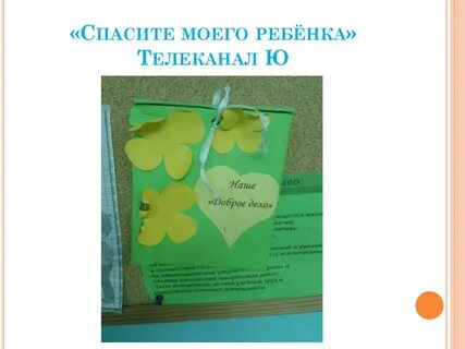 Спасите моего ребенка история саши и маши