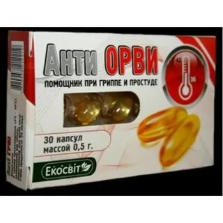 Капсулы от простуды и гриппа