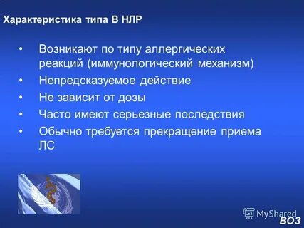 Неожиданное действие