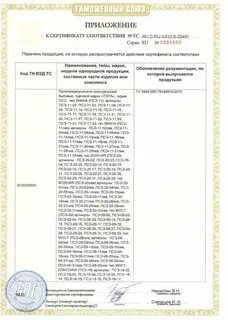 32 сертификат