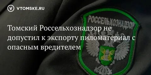 Бирки россельхознадзор