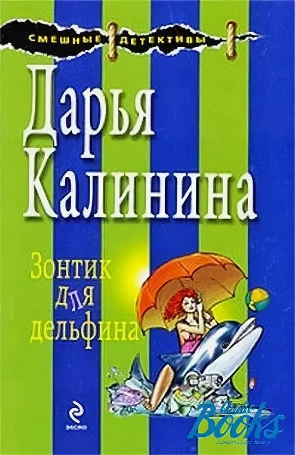 Зонтик и книги. Зонт на обложке книги. Летающий зонтик обложка книги. Книга зонтики