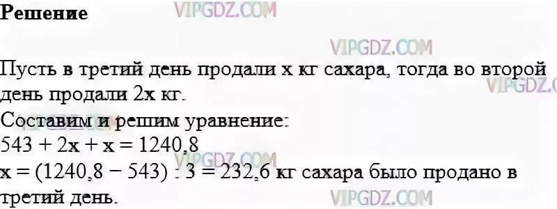 3 кг яблок 1 кг сахара