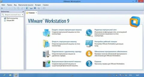 Файлы vmware