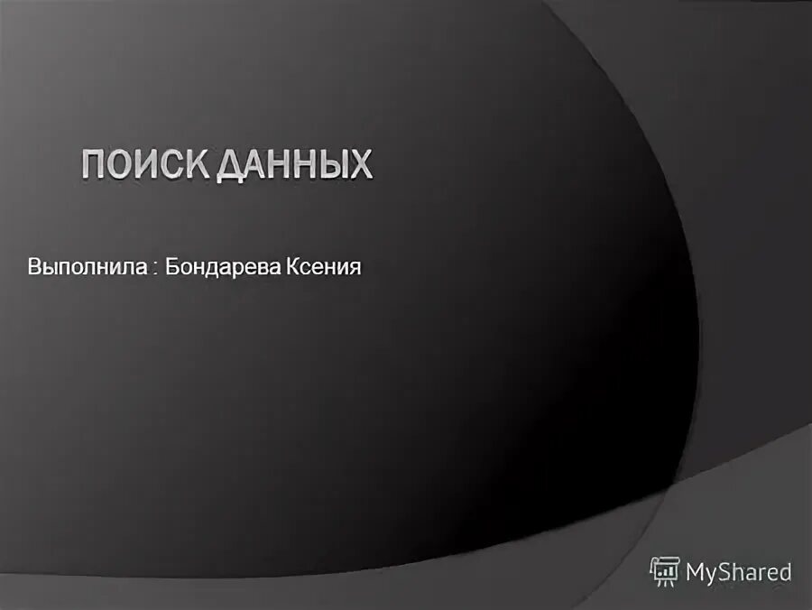 Атрибуты поиска в информатике. Атрибут поиска. Атрибут поиска. Zennodroid crack. Атрибут поиска.