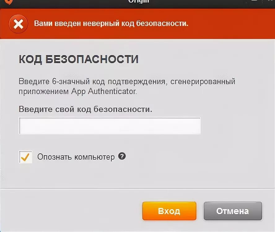 Коды безопасности. Безопасность паролей. 6 Значный код. Неправильный код подтверждения. Введите одноразовый код totp госуслуги