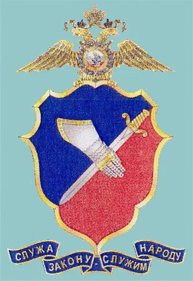 департамент государственной защиты. управление к мвд герб. отдел к мвд. структура исод мвд. государственная инспекция труда.