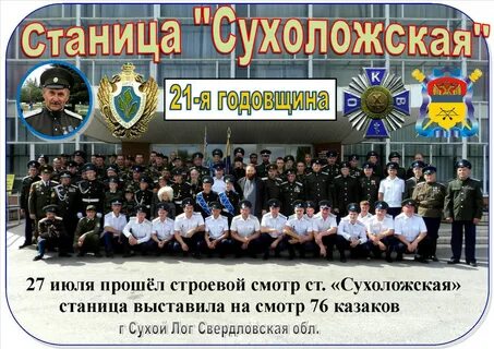 Сайт ук сухоложская