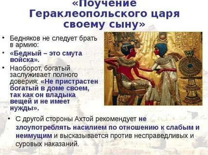 Поучение синоним