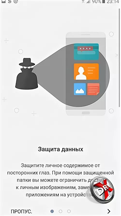 Приложение защищенная папка. Приложение защищенная папка