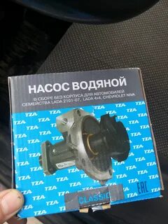Потекла помпа нивы