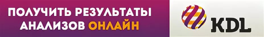 Kdl ru вход. Www.KDL.kz. Www.KDL.ru личный кабинет. KDL логотип.