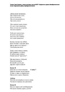 Дерева вы мои дерева текст