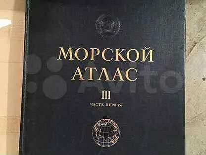 Атлас 3 19