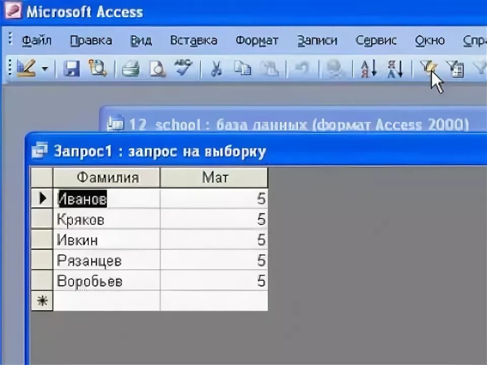 Оператор в access. Конструктор запросов в access. запрос с параметром в access. запрос на удаление access. как создать ключевое поле в access.