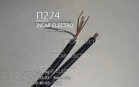 П 268