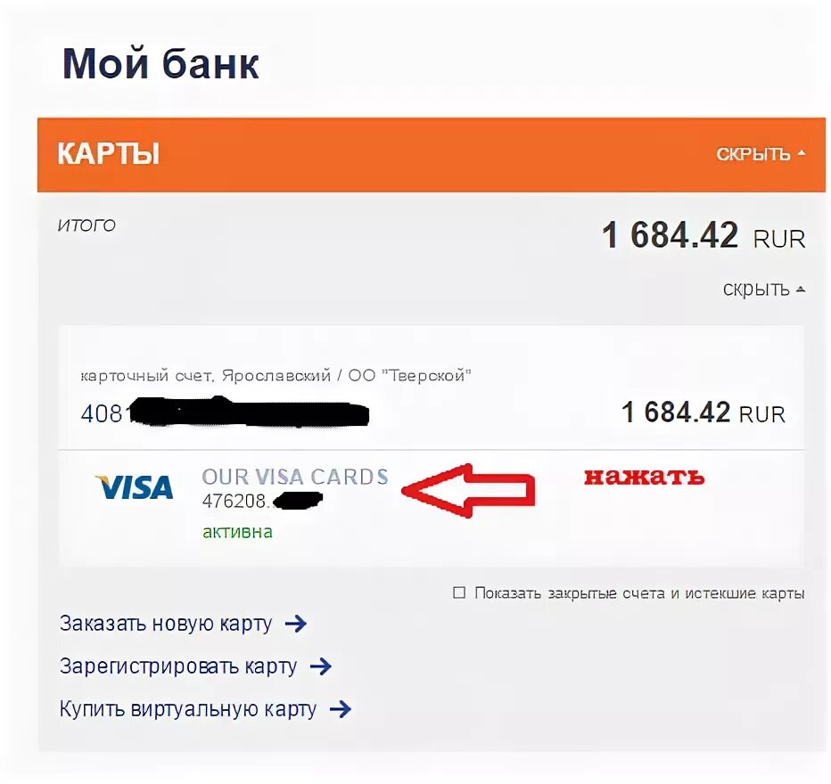 Баланс карты промсвязьбанка. Промсвязьбанк перевод. Промсвязьбанк мобильный банк. Смс уведомление. Баланс карты промсвязьбанка.