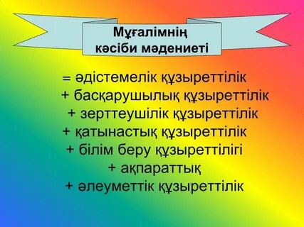 Әлеуметтік педагог