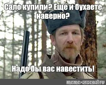 Возьми сало