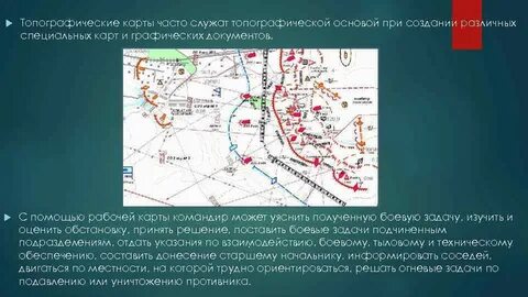 Получив боевую задачу