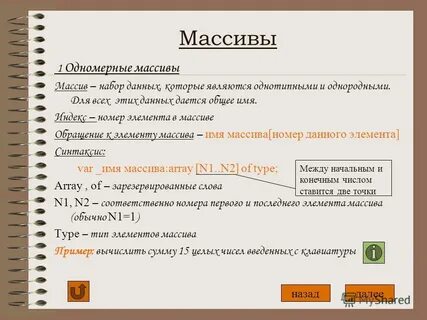 Предидущий или предыдущий как