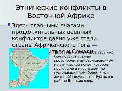 Примеры африки