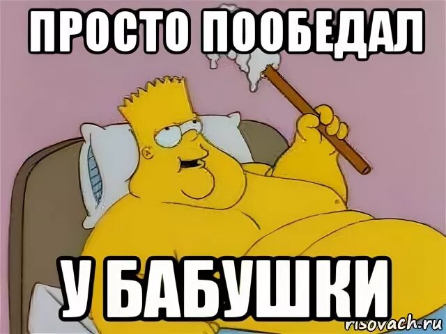 Просто поешь