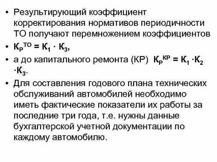 Капитальный ремонт коэффициент