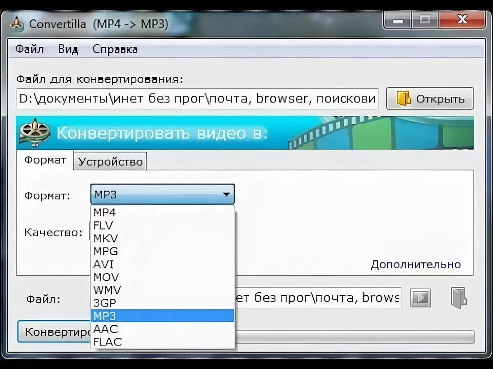 Mp4 в mp3. Конвертер аудио в mp3 cd. 5. Vg4 d vg3. Конвертер в мп3.