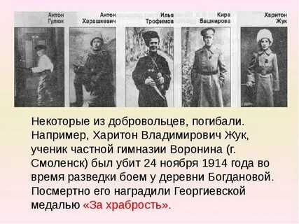 Герои 1914 г